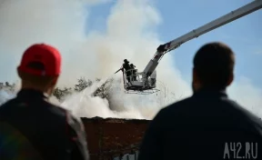 Пожар на территории «ЗЭТЫ» в Кемерове