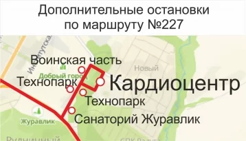 Фото: В Кемерове автобус №227 будет заезжать к кардиоцентру с 29 сентября 1