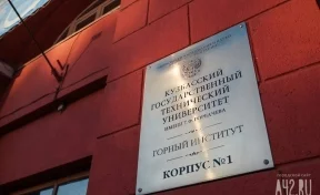 В Кемерове прошли обыски у руководства КузГТУ из-за фиктивного зачисления абитуриентов