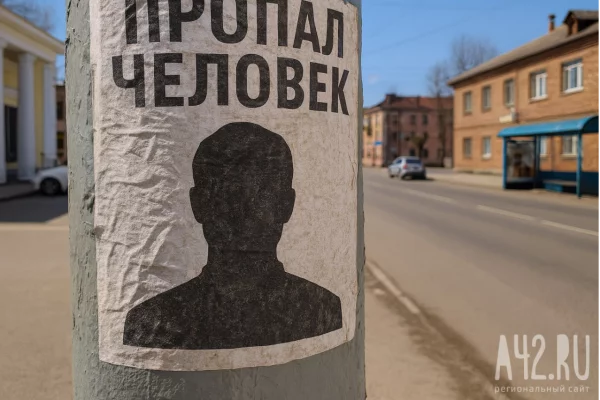 В Кузбассе больше недели ищут пропавшего 37-летнего мужчину в чёрном
