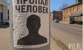 В Кузбассе больше недели ищут пропавшего 37-летнего мужчину в чёрном