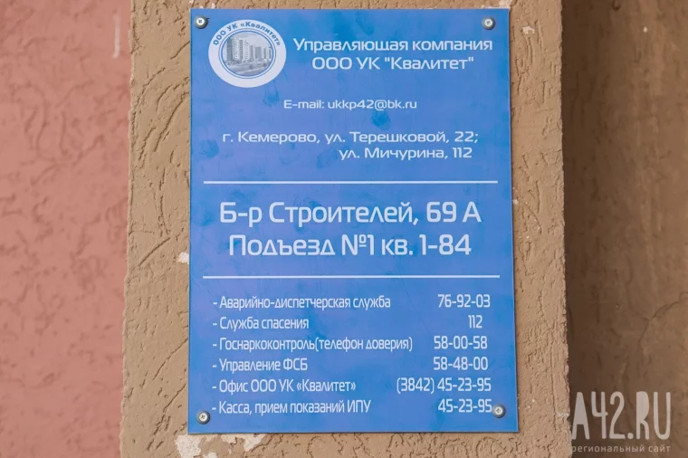 Фото: Квартиры дольщиков под вопросом и недострой на бульваре Строителей: к чему приведёт банкротство кемеровского застройщика 4