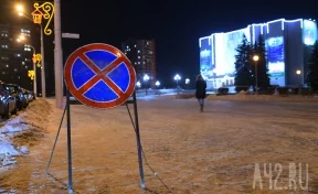 В центре Кемерова ограничили парковку