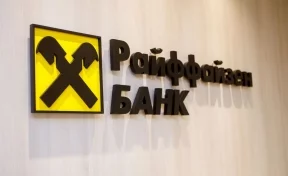Райффайзенбанк выдал кредиты на миллиард рублей в городах без отделений