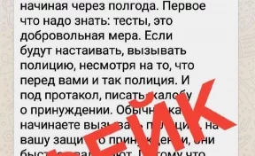 Мэр Новокузнецка опроверг слухи о прививках от коронавируса