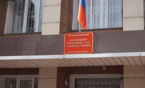 Новокузнечанина отправили на обязательные работы за комментарии в Telegram