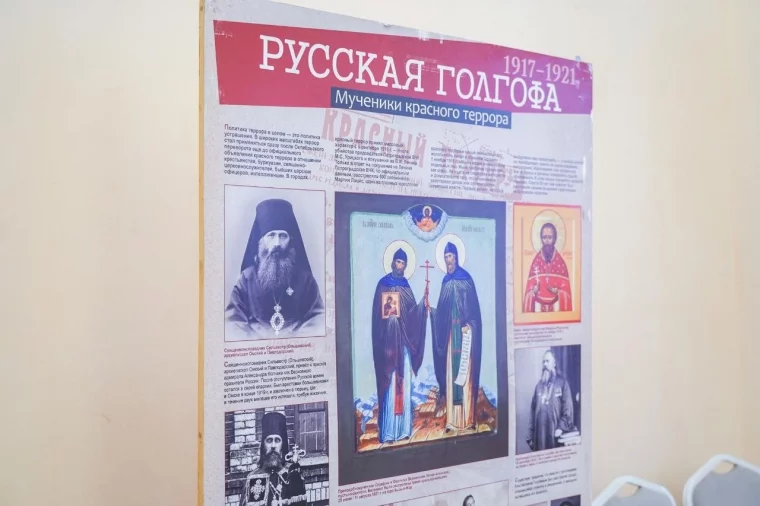 Фото: В Кузбассе открылась передвижная выставка «Русская Голгофа» 5