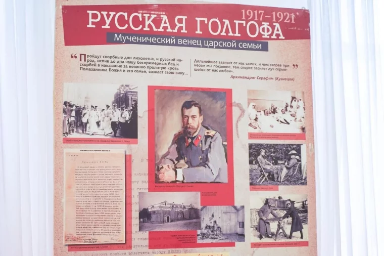 Фото: В Кузбассе открылась передвижная выставка «Русская Голгофа» 6