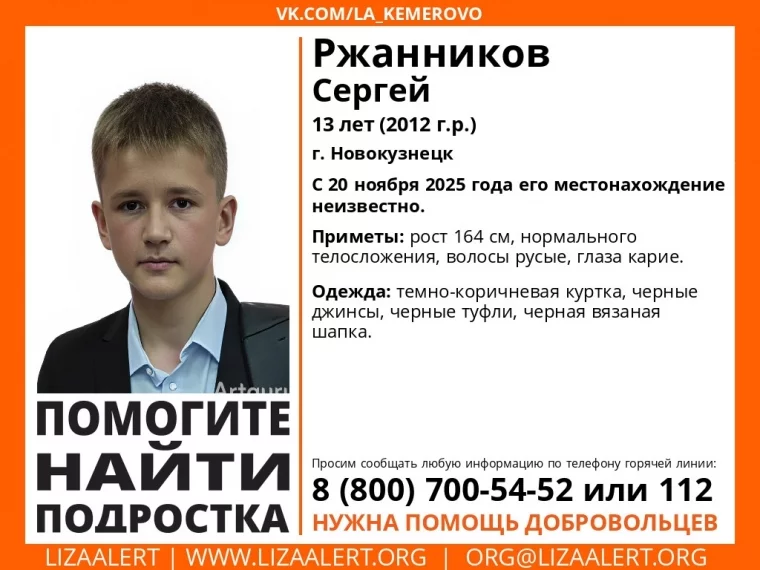 Фото: В Новокузнецке без вести пропали три подростка 12, 13 и 15 лет 1