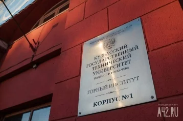 Фото: В Кемерове прошли обыски у руководства КузГТУ из-за фиктивного зачисления абитуриентов 1