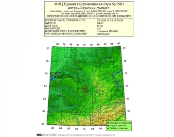 Фото: На юге Кузбасса произошло землетрясение 15 сентября 1