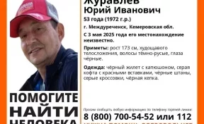 В Кузбассе ищут пропавшего 3 мая 53-летнего мужчину