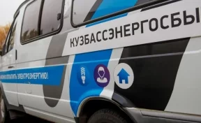 «Кузбассэнергосбыт» прекращает работу мобильных касс