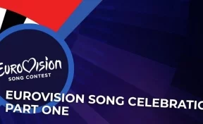 Первая часть концерта «Евровидения-2020» пройдёт 12 мая: где смотреть онлайн-трансляцию