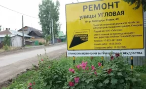 Власти: в Кемерове ремонт Угловой улицы завершат раньше срока
