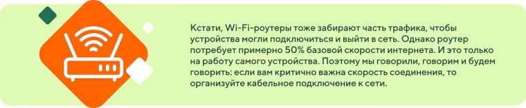 Фото: Куда уходит скорость и как её вернуть? 7 практических советов 4