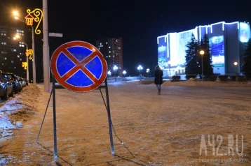Фото: В центре Кемерова ограничили парковку 1
