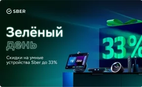 Умные устройства Sber со скидкой можно купить в Зелёный день
