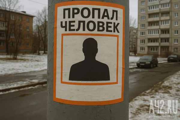 В Новокузнецке без вести пропал 48-летний мужчина в чёрной куртке