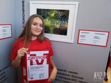 Фото: Кемеровская школьница выиграла всероссийский конкурс для юных художников 1