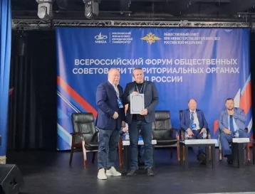 Фото: Общественный совет при МВД Кузбасса представил проекты на всероссийском форуме 2