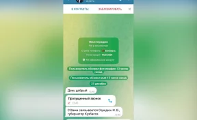 «Илья Середюк» с белорусским номером начал звонить кузбассовцам
