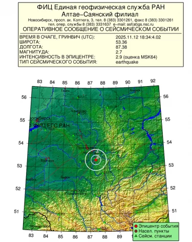 На юге Кузбасса ночью произошло землетрясение магнитудой 2,7
