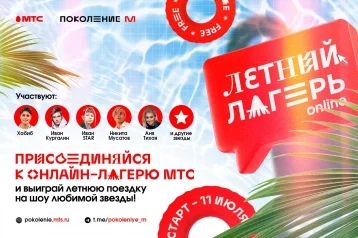 Фото: Кузбасских школьников приглашают в бесплатный онлайн-лагерь со звёздами 1