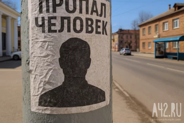 В Новокузнецке пропала 10-летняя школьница