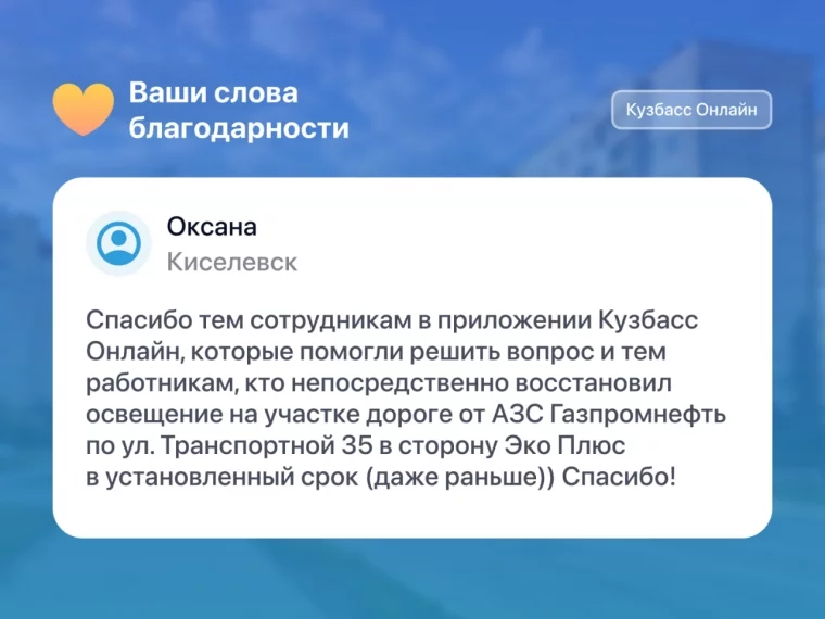 Фото: Эпоха «Кузбасс Онлайн» подходит к концу 3