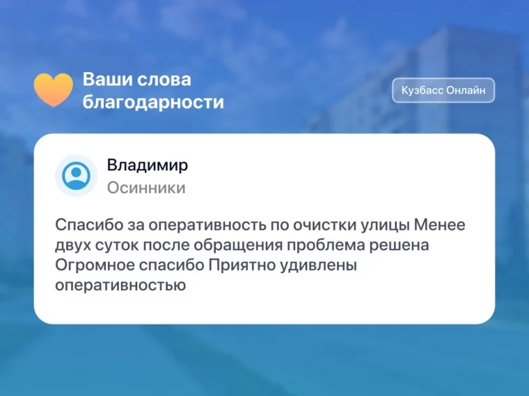 Фото: Эпоха «Кузбасс Онлайн» подходит к концу 4