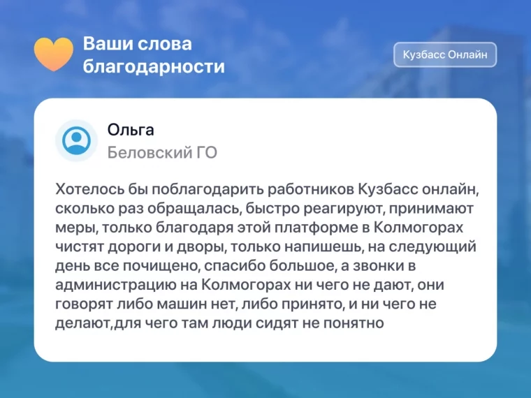 Фото: Эпоха «Кузбасс Онлайн» подходит к концу 5