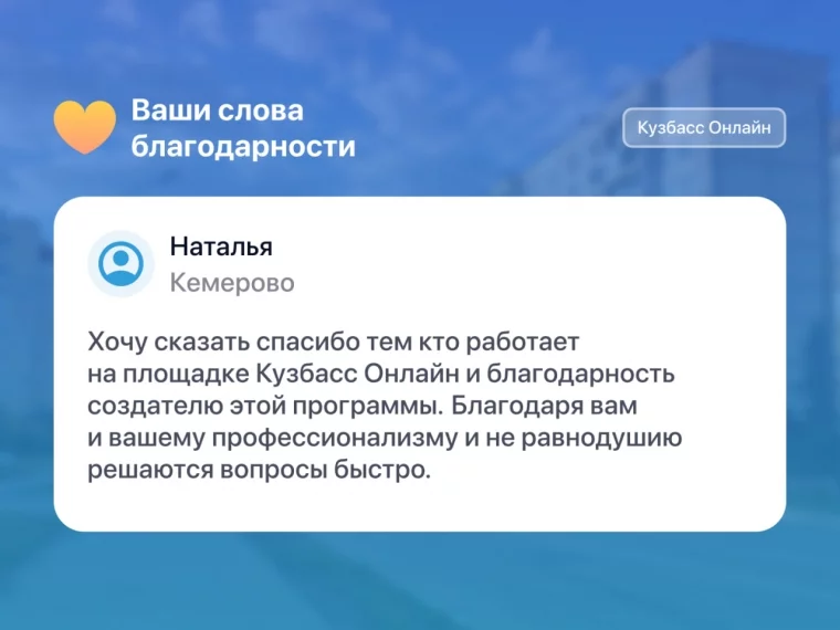 Фото: Эпоха «Кузбасс Онлайн» подходит к концу 6