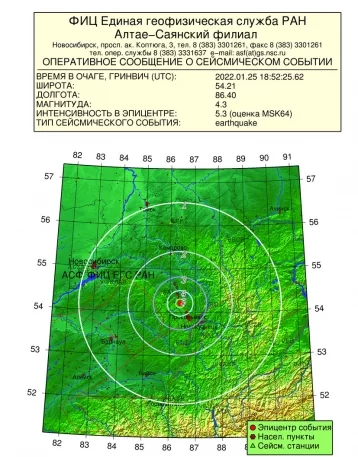 Фото: В Кузбассе произошло землетрясение с магнитудой 5,3 балла в эпицентре 1