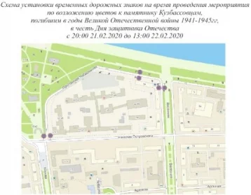 Фото: В Кемерове ограничат движение транспорта по Притомской набережной 1