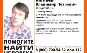 В Новокузнецке с середины июля разыскивают 61-летнего мужчину в коричневой куртке и чёрных ботинках