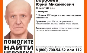 В Кемерове пропал без вести 76-летний пенсионер в зимней кепке и тапочках