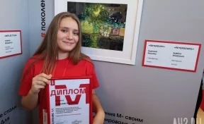 Кемеровская школьница выиграла всероссийский конкурс для юных художников