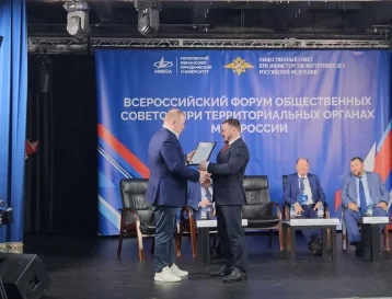 Фото: Общественный совет при МВД Кузбасса представил проекты на всероссийском форуме 3