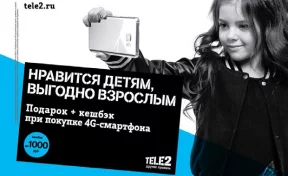 Tele2 поможет кемеровским школьникам стать популярными блогерами
