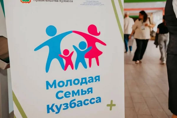 В Кузбассе выберут лучшую молодую семью: стартовал финал конкурса
