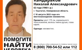 В Кузбассе разыскивают кареглазого мужчину, который пропал почти месяц назад