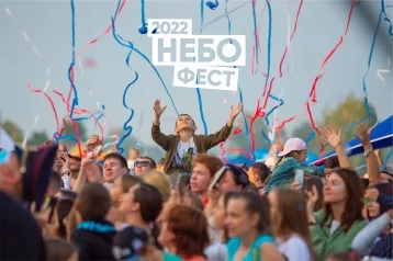 Фото: Фестиваль «НЕБОФЕСТ» в третий раз пройдёт в Кемерове 1