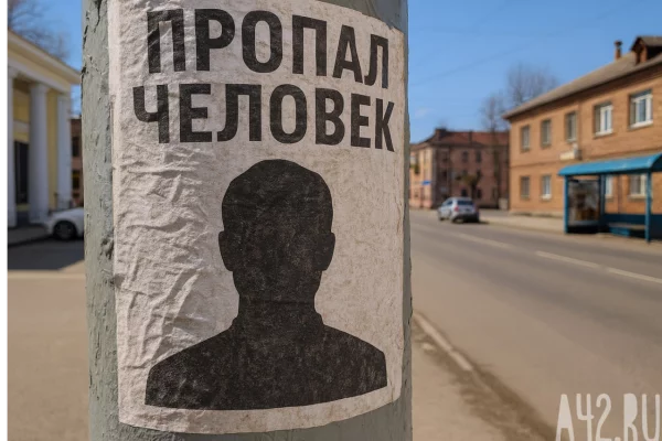 Не вернулась с прогулки: в Кузбассе без вести пропала 9-летняя девочка