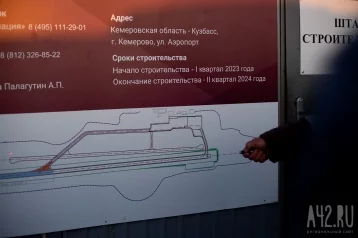 Фото: В кемеровском аэропорту завершился этап реконструкции взлётно-посадочной полосы длиной 1020 метров 1