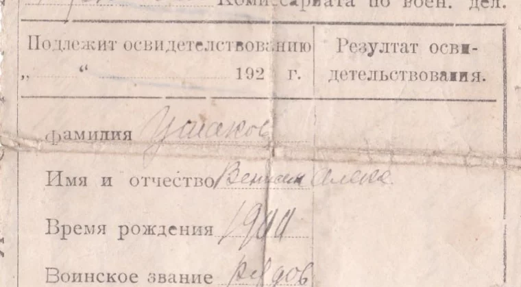 Фото: Письма и документы начала XX века: фонд Новокузнецкого краеведческого музея пополнился уникальными экспонатами 2