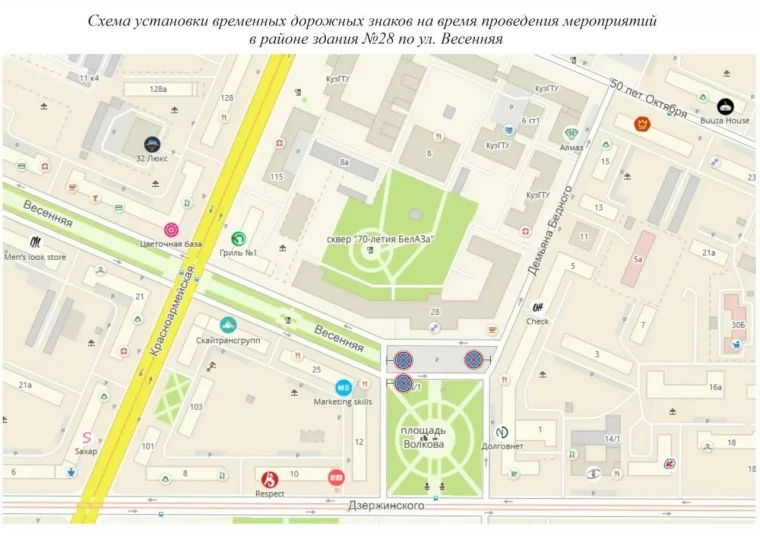 Фото: В Кемерове у главного корпуса КузГТУ на выходных запретят движение и парковку 1