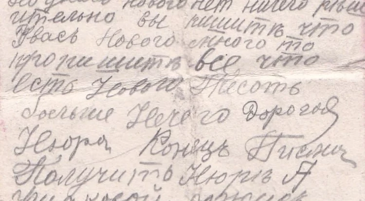 Фото: Письма и документы начала XX века: фонд Новокузнецкого краеведческого музея пополнился уникальными экспонатами 3