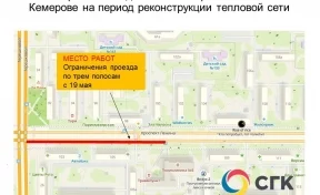 В Кемерове с 19 мая ограничат движение по участку проспекта Ленина