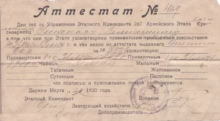 Фото: Письма и документы начала XX века: фонд Новокузнецкого краеведческого музея пополнился уникальными экспонатами 4